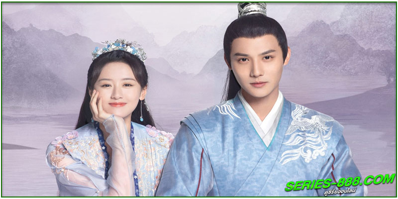 องค์หญิงตัวร้ายกับนายองครักษ์ (2022) My Sassy Princess