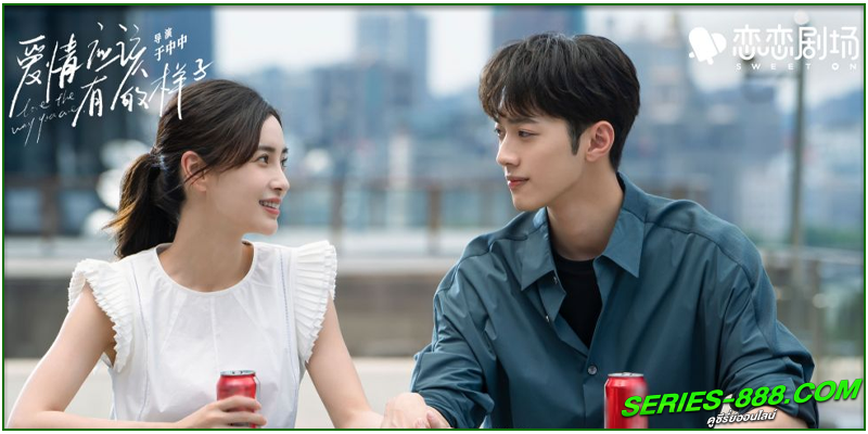 ดูซีรี่ย์ รักนะครับพี่สาวคนสวย