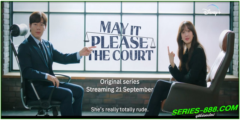ดูซีรี่ย์ ทนายตัวแม่ May It Please the Court