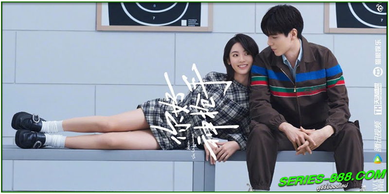 ดูซีรี่ย์ พิชิตรักนักแม่นปืน 