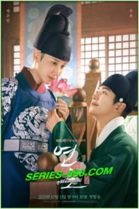 ดูซีรี่ย์ The King’s Affection ราชันผู้งดงาม (2021) พากย์ไทย EP.1-20 (จบ)