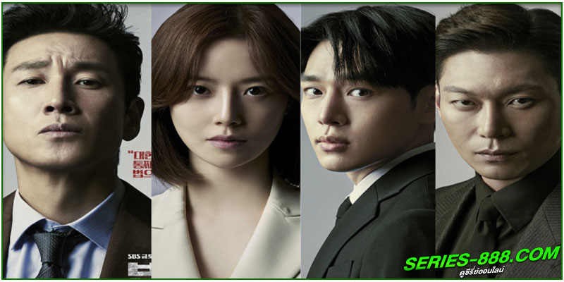 ดูซีรี่ย์ Payback Money and Power