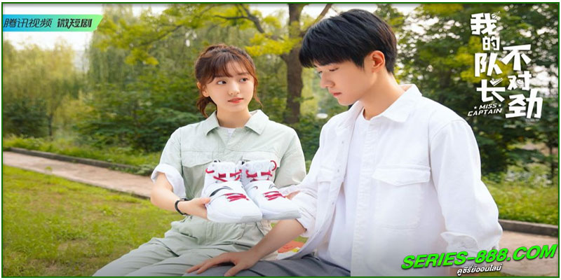  ดูซีรี่ย์ ชู้ตรักอลเวง