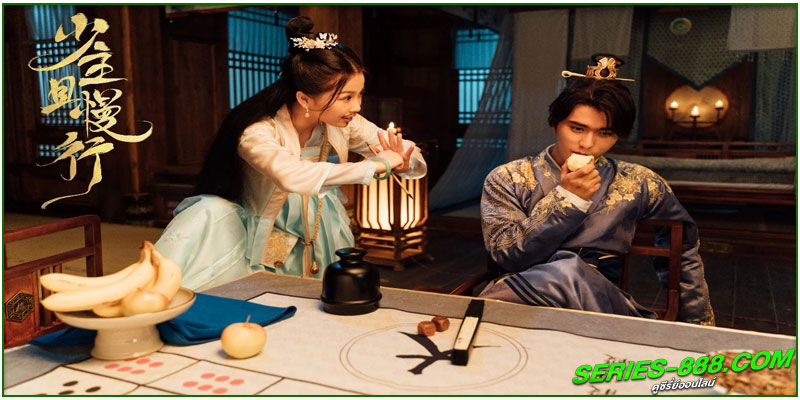 ดูซีรี่ย์จีน คุณชายรอก่อน