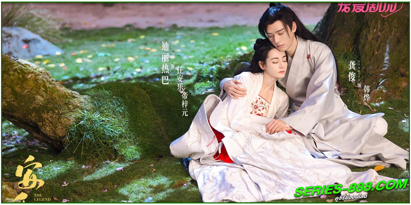 ซีรี่ย์จีน อันเล่อจ้วน The Legend of AnLe