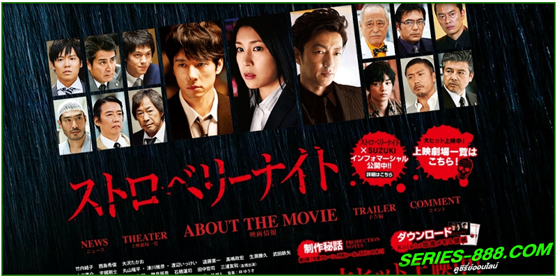 ดูซีรี่ย์ ขบวนการนักสืบแห่งรัตติกาล