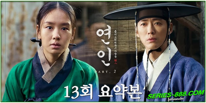 ดูซีรี่ย์ เธอ…ที่รัก My Dearest