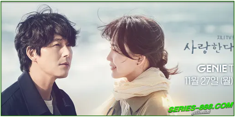 ดูซีรี่ย์ Tell Me That You Love Me