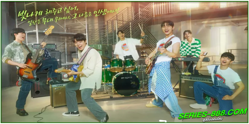 ดูซีรี่ย์ Twinkling Watermelon 