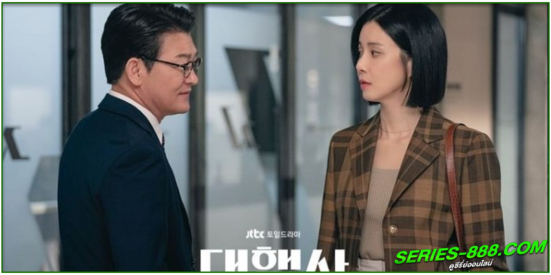  ดูซีรี่ย์ ราชินีเอเจนซี่ Agency