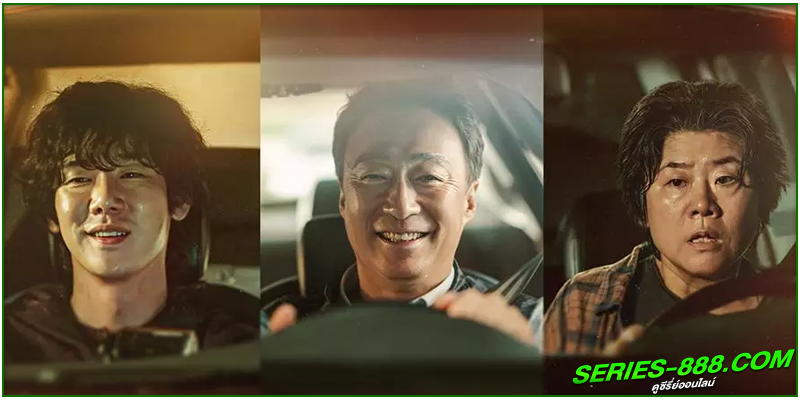 ดูซีรี่ย์ A Bloody Lucky Day