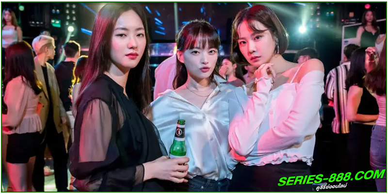 ดูซีรีย์ แล้วไงหัวใจยังไหว