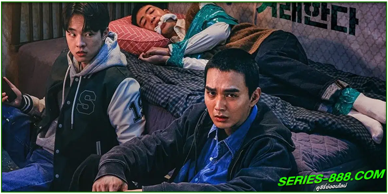 ดูซีรี่ย์ ดีลลับ หักเหลี่ยมเพื่อน