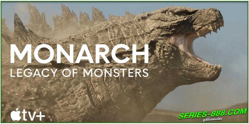 ดูซีรี่ย์ Monarch Legacy of