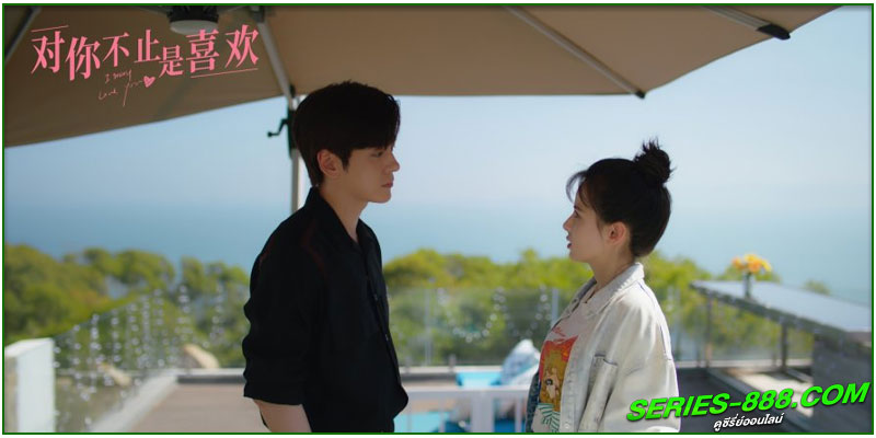ดูซีรี่ย์ กับคุณไม่ใช่แค่ชอบ 