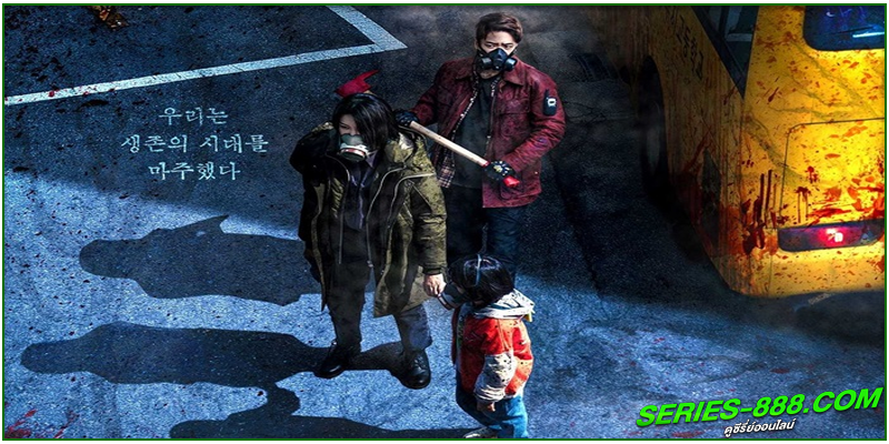 ดูซีรีย์เกาหลี หลุมดำมหันตภัย Dark Hole