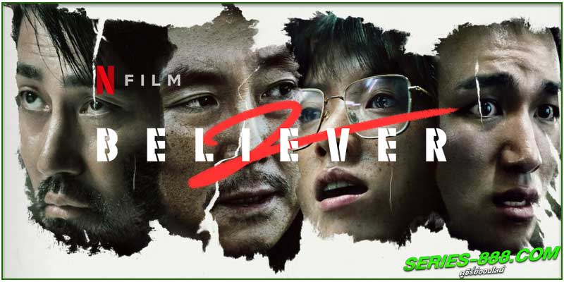 Believer 2 (2023)