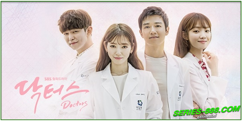 ดูซีรี่ย์ ตรวจใจเธอให้เจอรัก