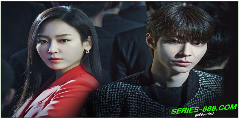 ดูซีรี่ย์ เธอ…ผู้ไม่แพ้ Why Her