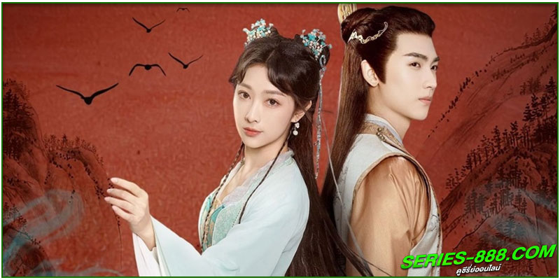 ดูซีรี่ย์เรื่อง ชะตาร้ายอุบัติรัก
