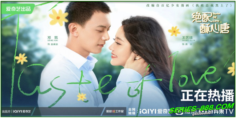 ดูซีรี่ย์ แอนตี้หัวใจยัยไอดอล