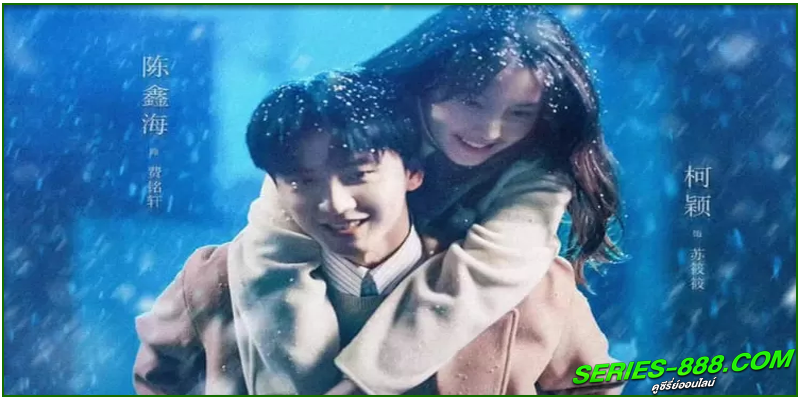  ดูซีรี่ย์ หนึ่งจันทร์กลางดวงใจ 
