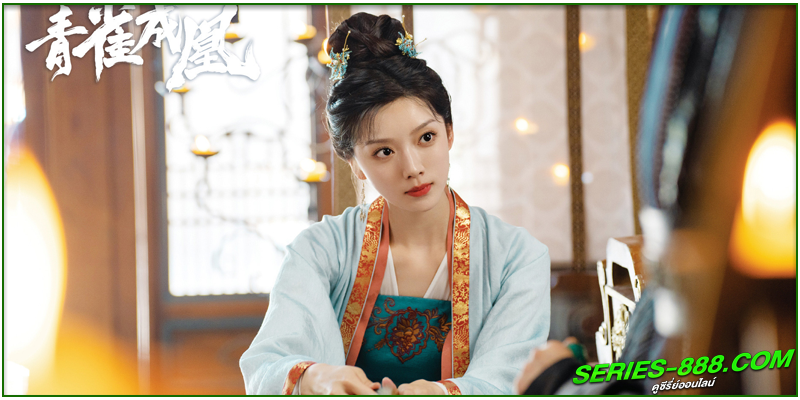  ดูซีรี่ย์ Rising feather
