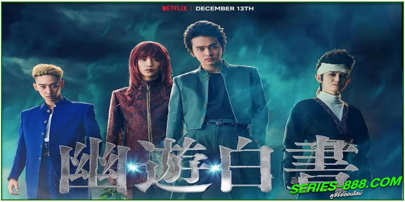 ดูซีรี่ย์ คนเก่งฟ้าประทาน 