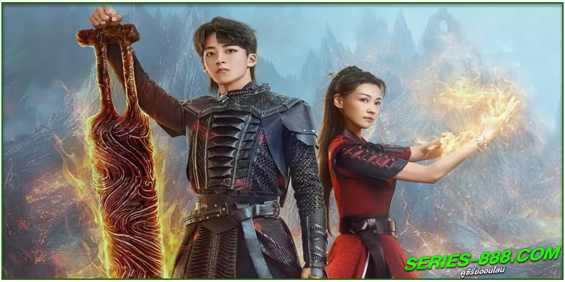 ดูซีรี่ย์ สัปยุทธ์ทะลุฟ้า