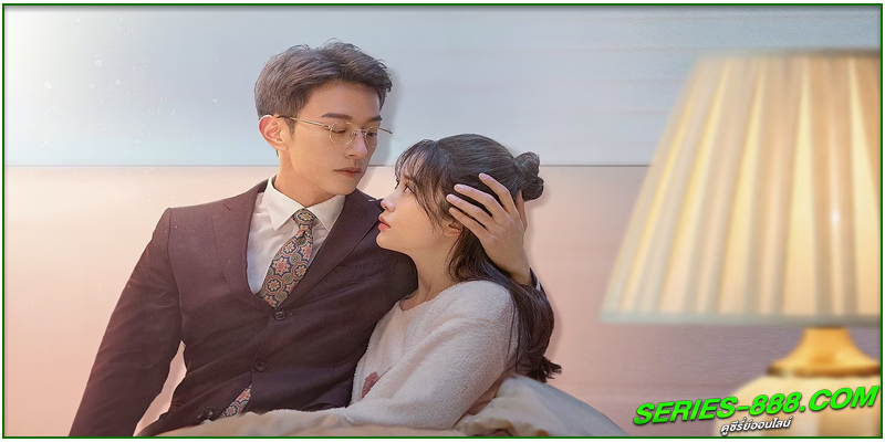 ดูซีรี่ย์ พบรักยัยจอมโกหก