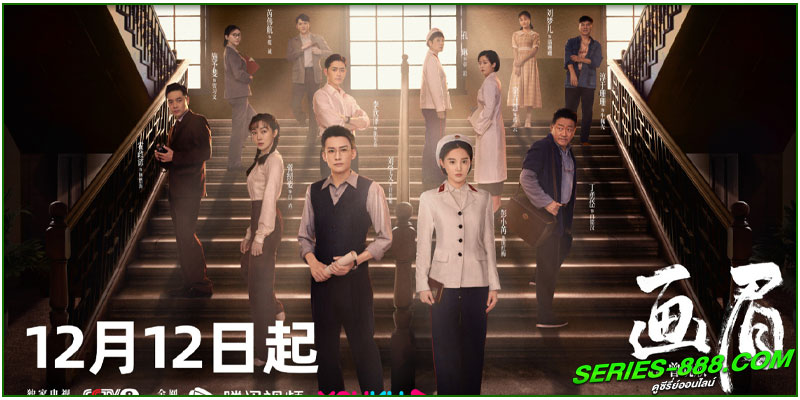  ดูซีรี่ย์ Unshakable Faith 