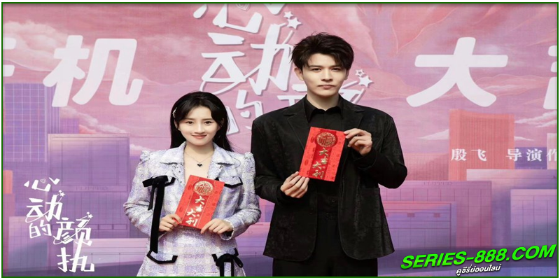 ดูซีรี่ย์ กาลครั้งหนึ่งของหัวใจ