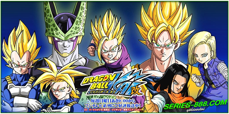 ดูหนังการ์ตูน Dragon Ball Z The Movie Bio-Broly