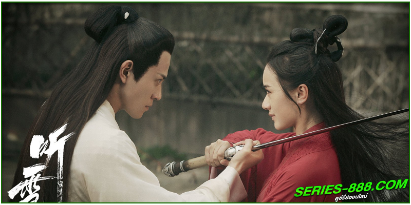 ดูซีรี่ย์ หอสดับหิมะ