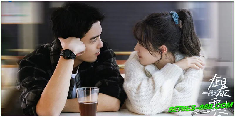 ดูซีรี่ย์ Amidst a Snowstorm of Love