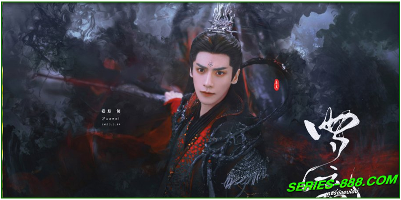 ดูซีรี่ย์ จันทราอัสดง 