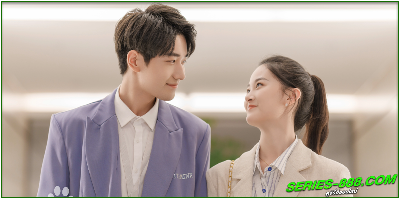 ดูซีรี่ย์ ภารกิจมัดใจยัยแฟนเก่า 