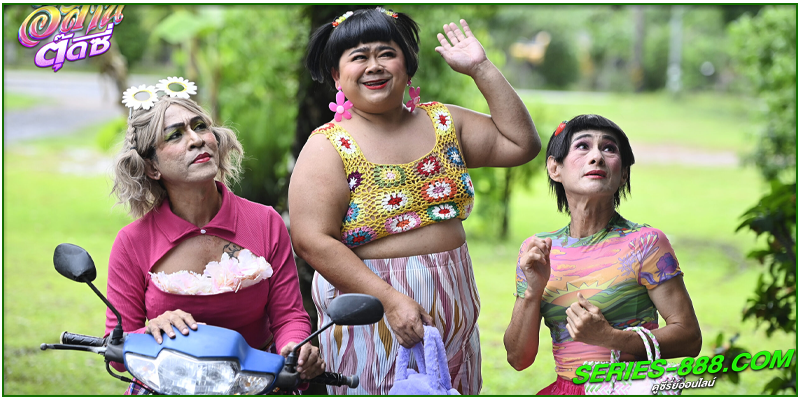 ดูหนัง อีสานตุ๊ดซี่