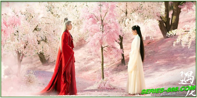  ดูซีรี่ย์ รักนิรันดร์ ราชันมังกร