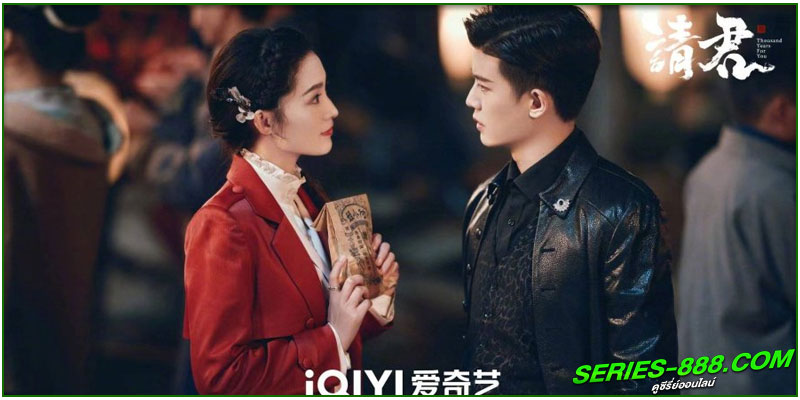 ดูซีรี่ย์ รักข้ามสหัสวรรษ