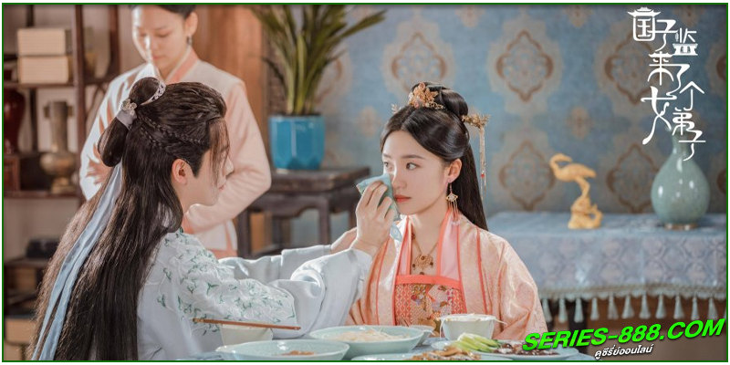 ดูซีรี่ย์ ศิษย์สาวป่วนสำนัก 
