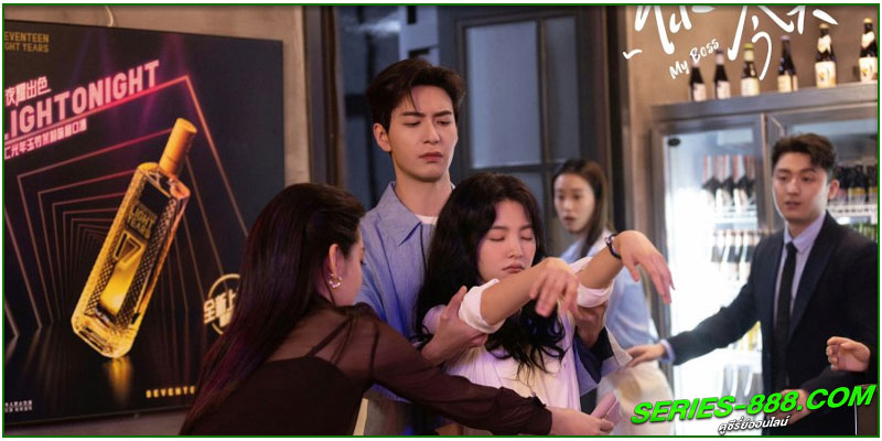 ดูซีรี่ย์ กับดักบอสตัวร้าย