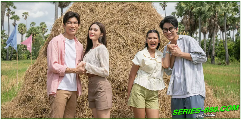 ดูละครไทย มนต์รักลูกทุ่ง