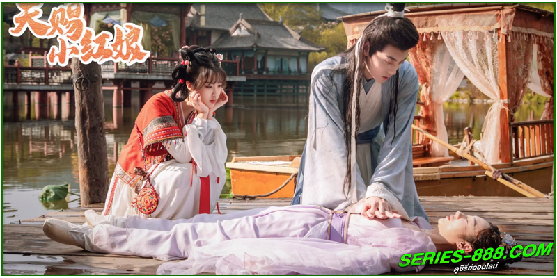 ดูซีรี่ย์ แม่สื่อฟ้าประทาน