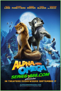 ดูอนิเมะสองเผ่าซ่าส์ ป่าเขย่า Alpha and Omega (2010) พากย์ไทย เต็มเรื่อง