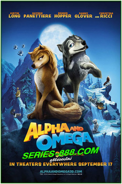 ดูอนิเมะสองเผ่าซ่าส์ ป่าเขย่า Alpha and Omega (2010) พากย์ไทย เต็มเรื่อง