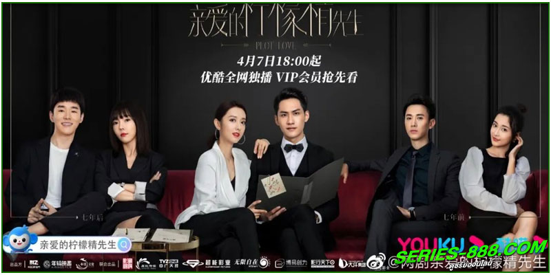 ดูซีรี่ย์ แผนรักลวงใจ