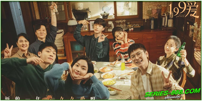 ดูซีรี่ย์ stories of youth and love 