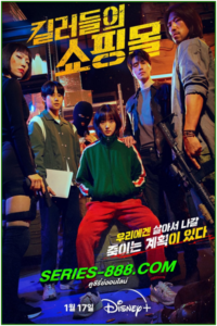ดูซีรี่ย์ มรดกร้านนักฆ่า A Shop For Killers (2024) ซับไทย-พากย์ไทย Ep.1-8 จบ