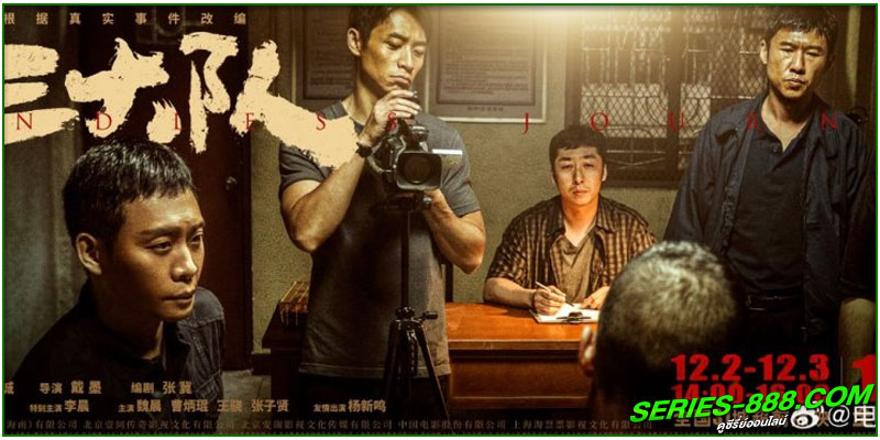 ดูซีรี่ย์ กองพลที่สาม Endless Journey